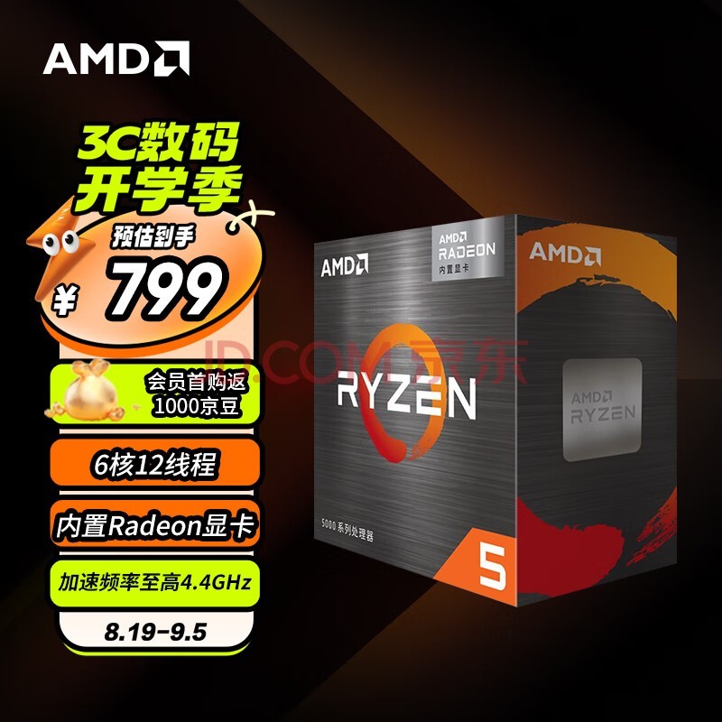 AMD 5 5600G(r5)7nm Radeon Graphics 612߳ 3.9GHz 65W AM4ӿ װCPU