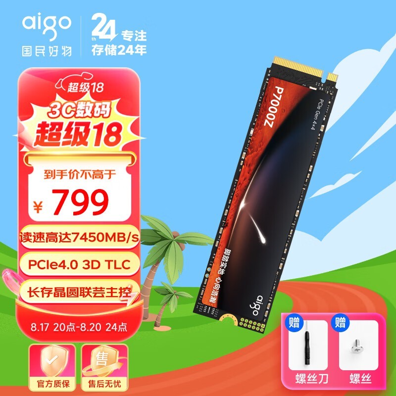 aigo P7000Z2TB