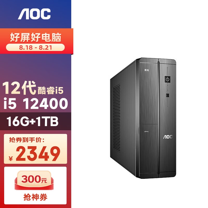 ޡAOCڽݵؼ2349Ԫ ϡi5