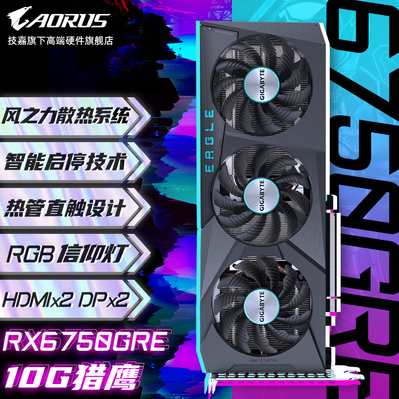 ޡRadeon RX 6750 GRE EAGLE ӥ Կؼ1999Ԫ