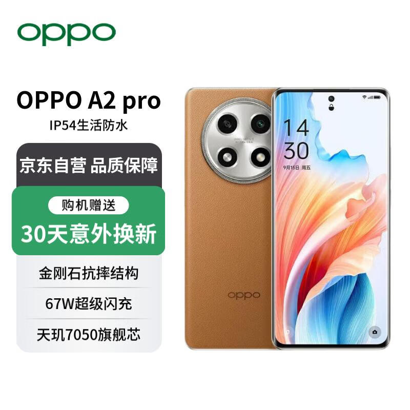 ޡOPPO A2 Pro1481Ԫ 5G+ϵͳ 