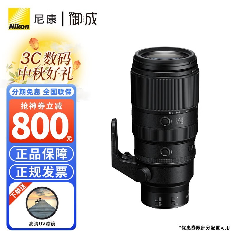 ޡؿ῵Z100-400mm f/4.5-5.6VR SͷֻҪ15599Ԫ