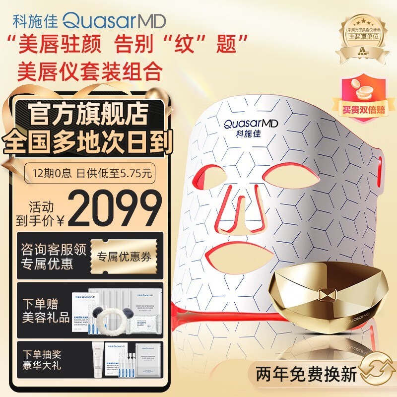 ʩ QuasarMD Mask װഺ+