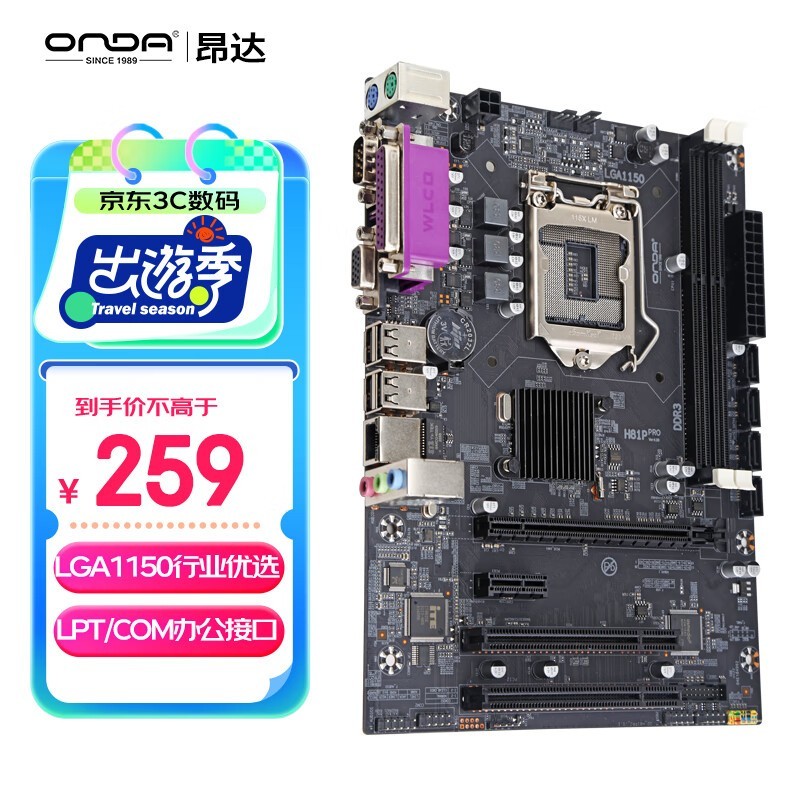  H81P PRO V3
