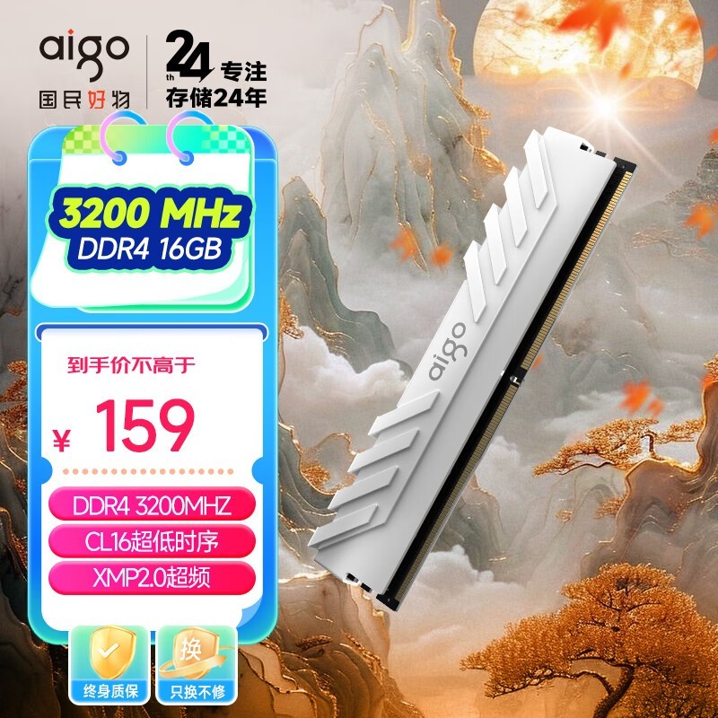 ޡ16G DDR4 3200̨ʽڴ159Ԫ ʱŻ