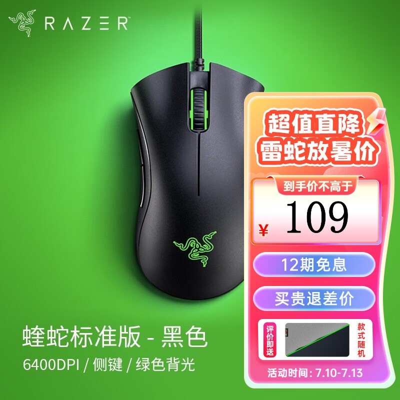Razer ߱׼
