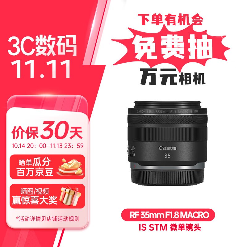 RF35mmF1.8ͷ 3198Ԫ