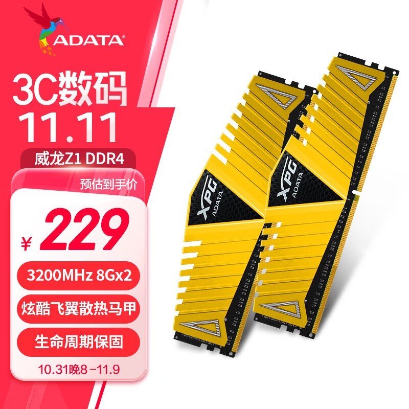XPG Z1ڴŻݼ207Ԫ 3200Ƶ 8GB*2