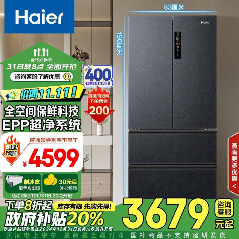 BCD-509WGHFD19X8U1ֵʱ 4171Ԫ
