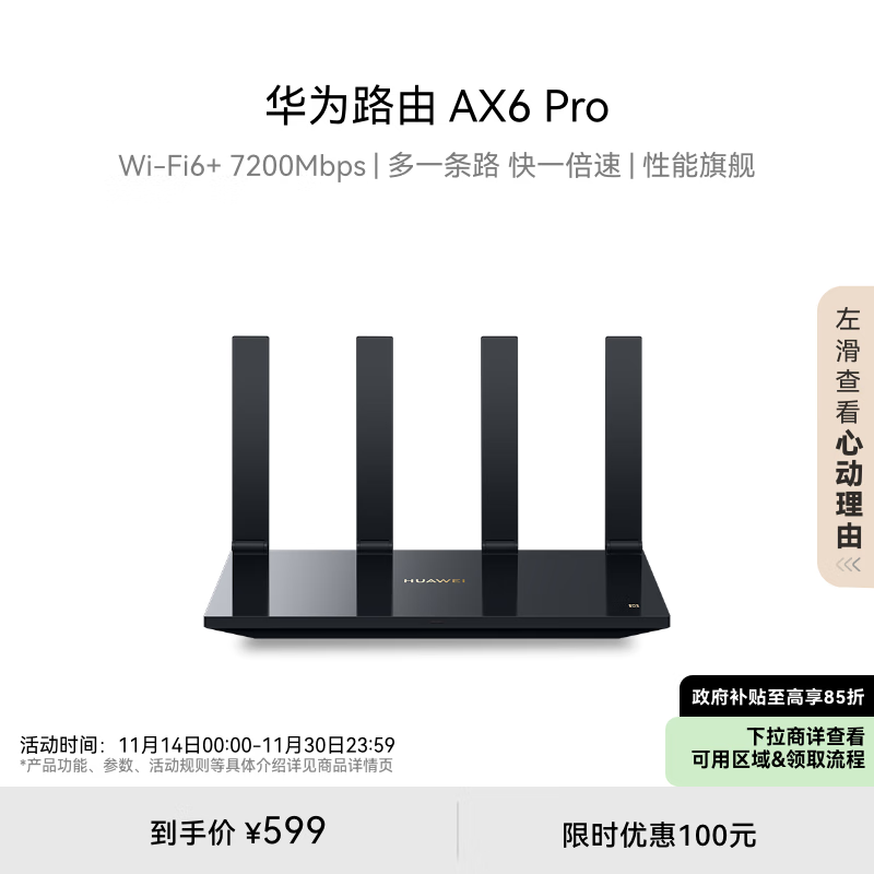 Ϊ AX6 Pro