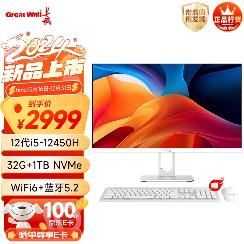  B24(i5 12450H/32GB/1TB)