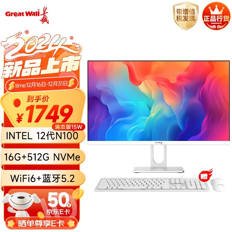  B24(ĺN100/16GB/512GB)