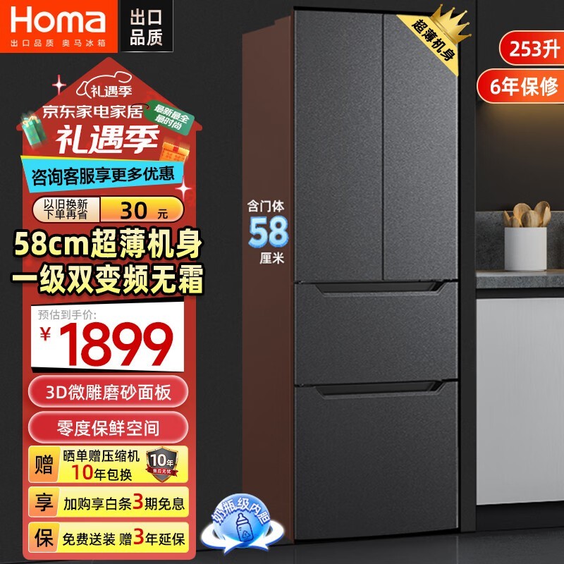  BCD-253WF