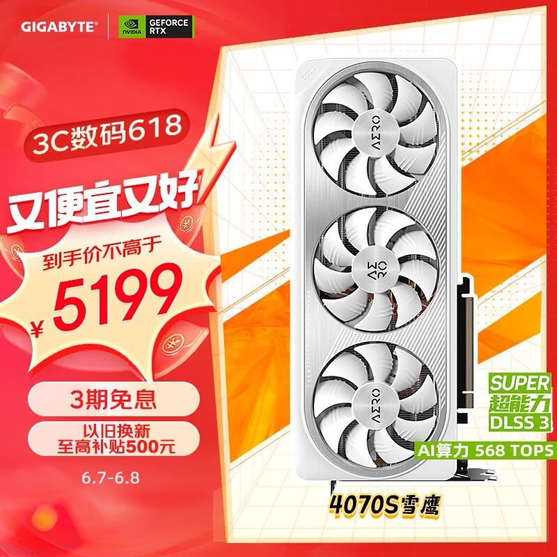 GeForce RTX 4070 SUPER AERO OC 12G