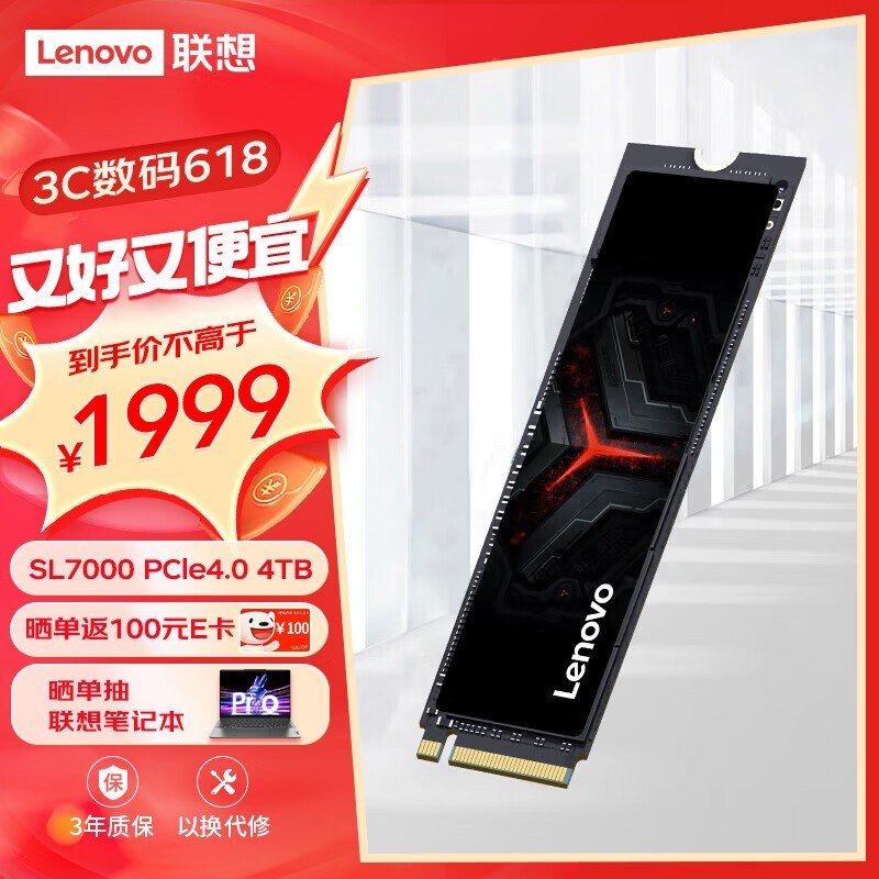  SL7000 4Pro 4TB