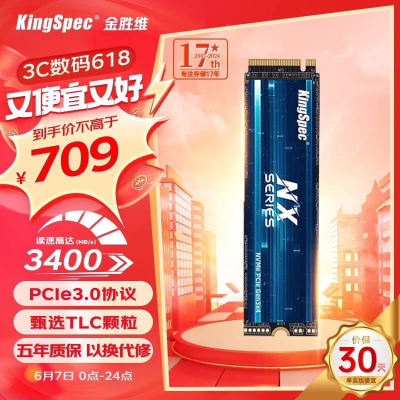 ޡKingSpec ʤά2TB SSD̬Ӳ NXϵд599Ԫ