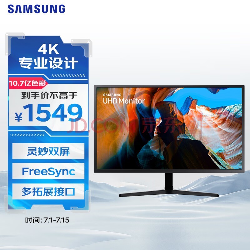 三星（SAMSUNG）31.5英寸 4K 10.7亿色 灵妙双屏  FreeSync 专业显色 高清 办公 电脑 显示器 U32J590