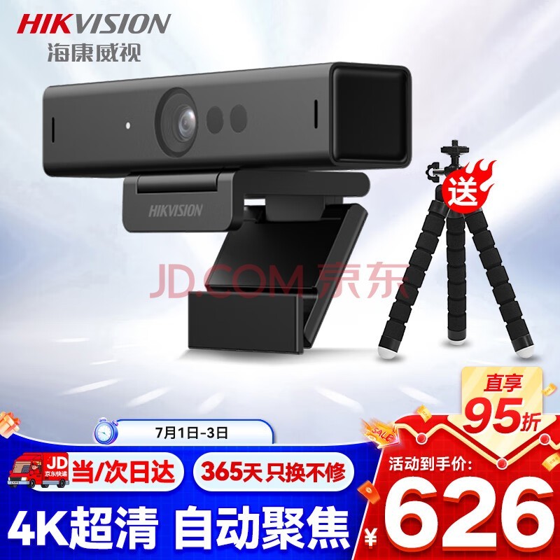 HIKVISION海康威视电脑摄像头直播800万4K超高清带麦克风USB免驱网课家用视频会议直播带货DS-U68