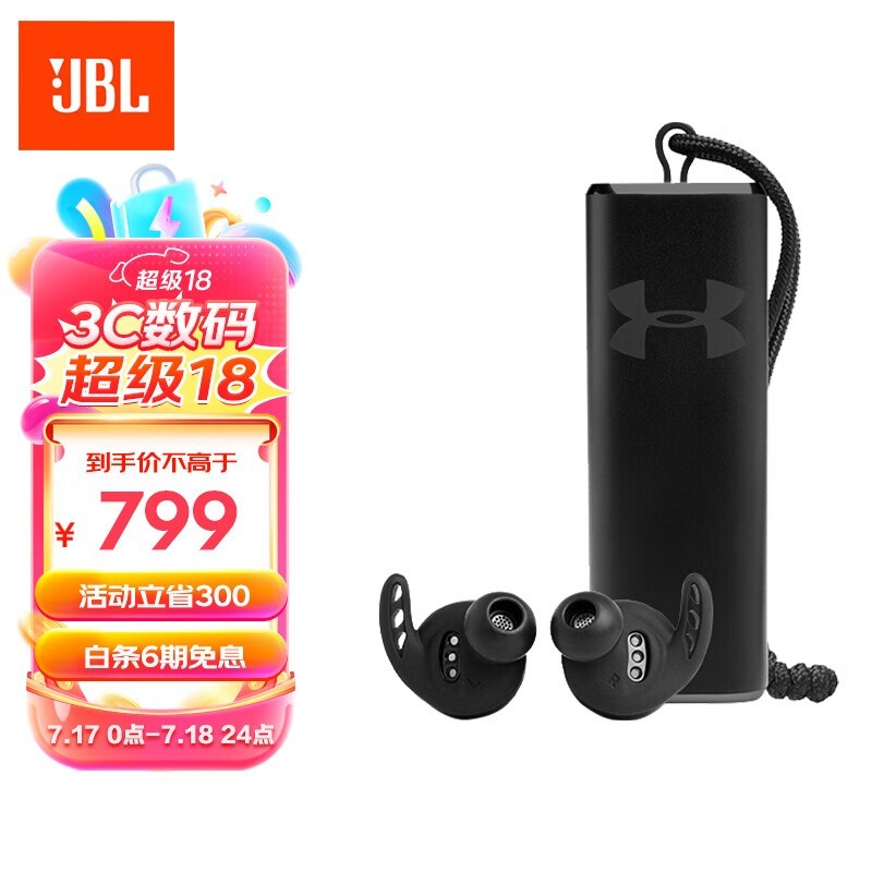 JBL UA Flash X