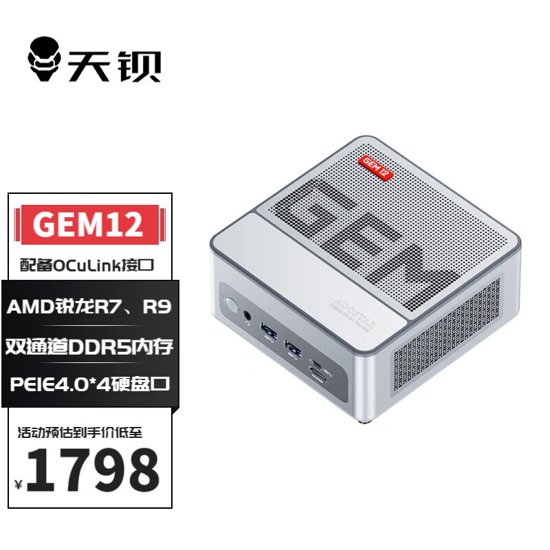 ޡ챵GEM12 ֣R9-6900HXֽ1798Ԫ