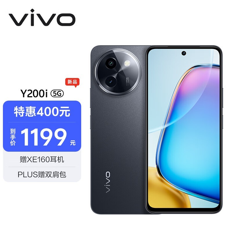 vivo Y200i(8GB/256GB)