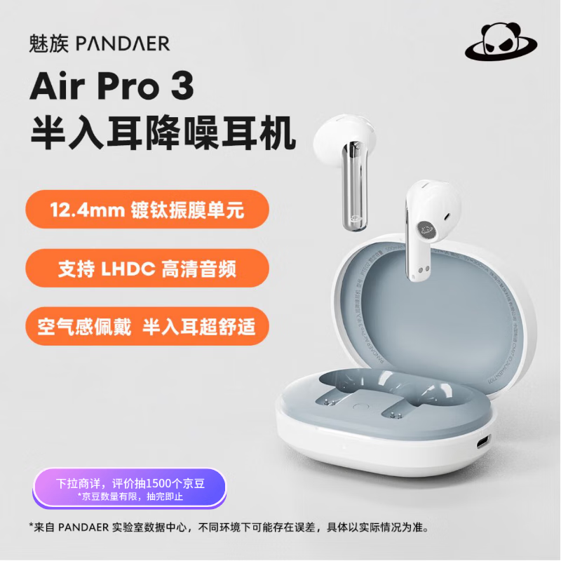 ޡ PANDAER Air Pro 3 ʱŻ 227Ԫ