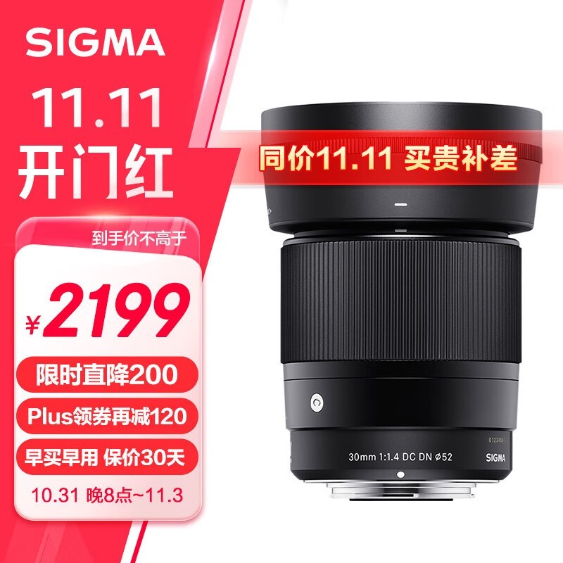 ߻ͷSIGMA 30mm F1.4 DC DNͷ2199Ԫ