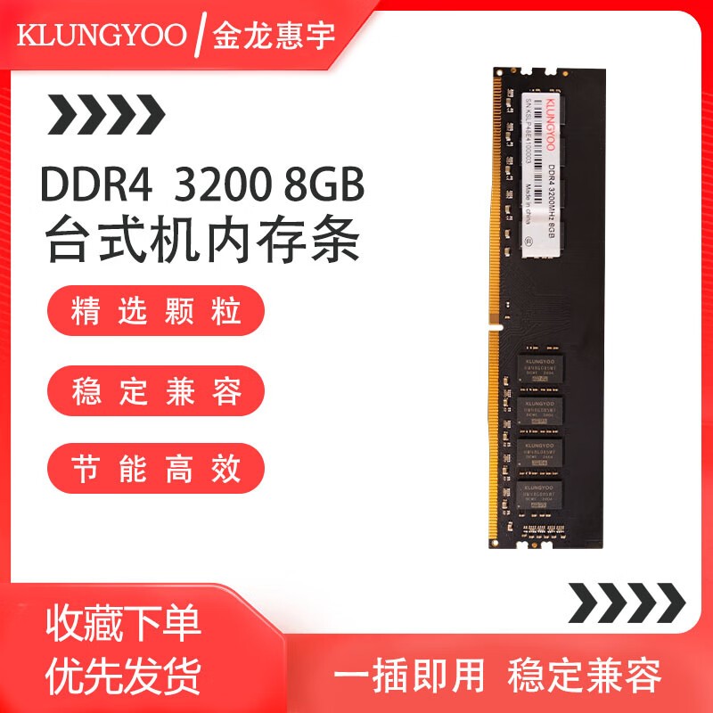 KLUNGYOO  ̨ʽڴ DDR4-3200 8GB 45.55Ԫ