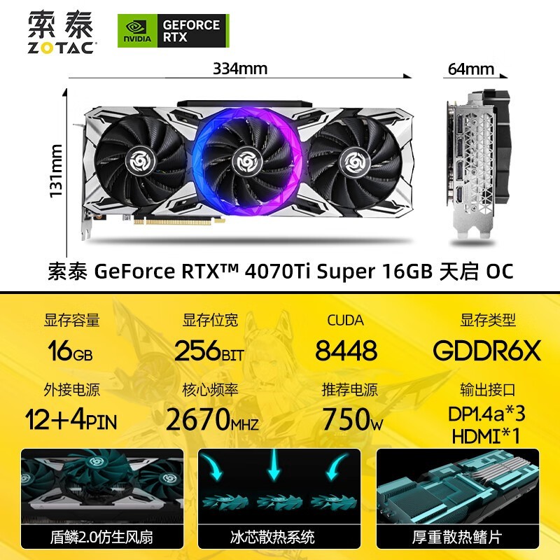 ̩ GeForce RTX 4070Ti SUPER-16GB  OC