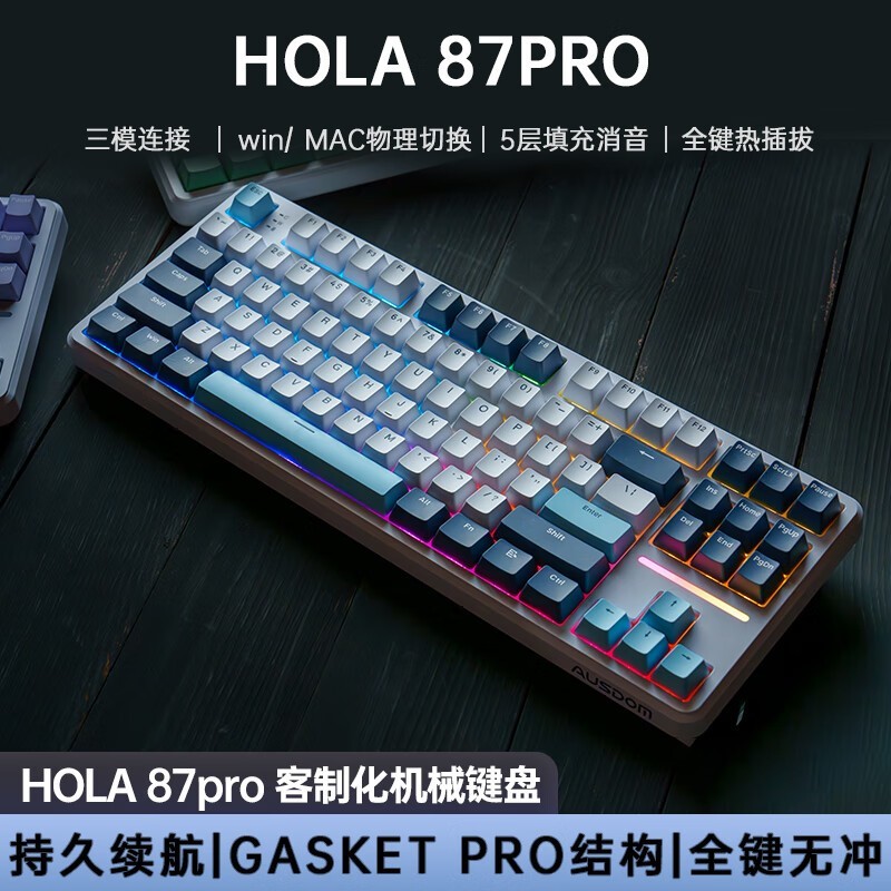 ˹ HOLA 87Pro