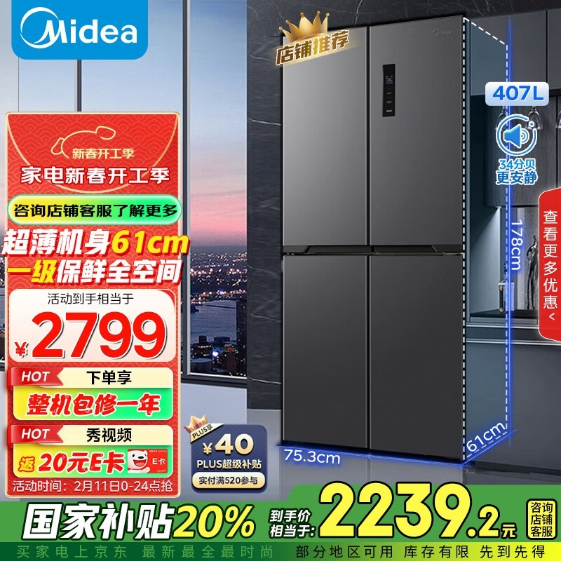 Mideaģ BCD-407WSPZM(E)