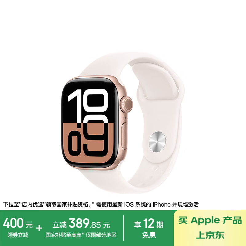 Apple Watch Series 10ֱֽ2196Ԫ