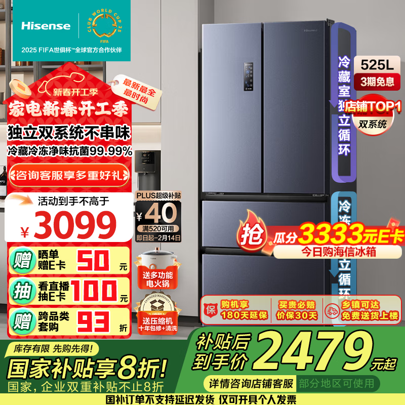 Hisenseţ BCD-525WNK1PU