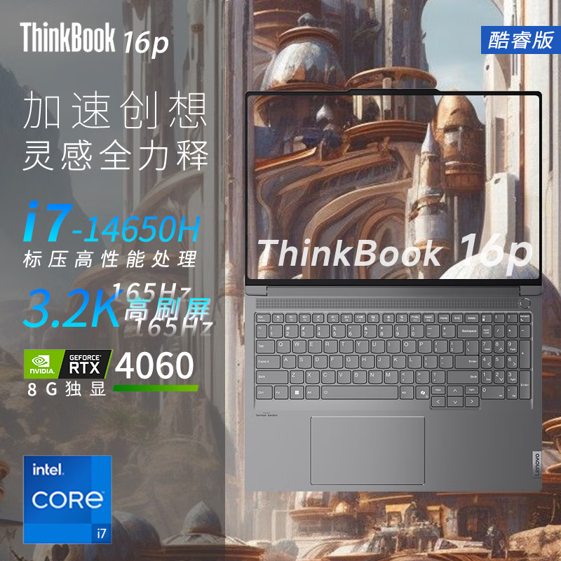 ThinkPad  ThinkBook 16p 2024 AiԪ 9347Ԫ