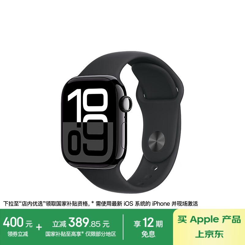 ƻ Apple Watch Series 10ֱ GPS 2196Ԫ 