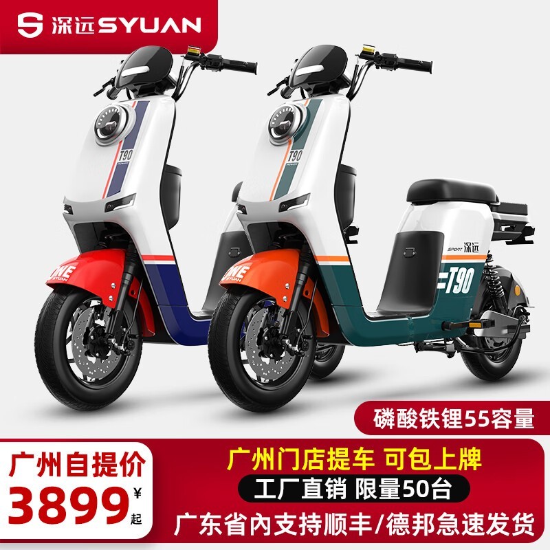 远方T90动力版电动车 3999元入手真值