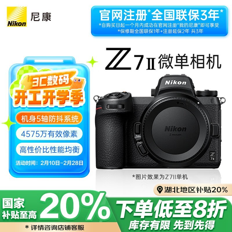 ῵ Z7II()