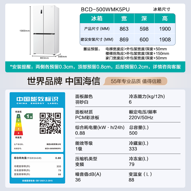  BCD-500WMK5PU սϵйھ 500СħProȫǶ 2483