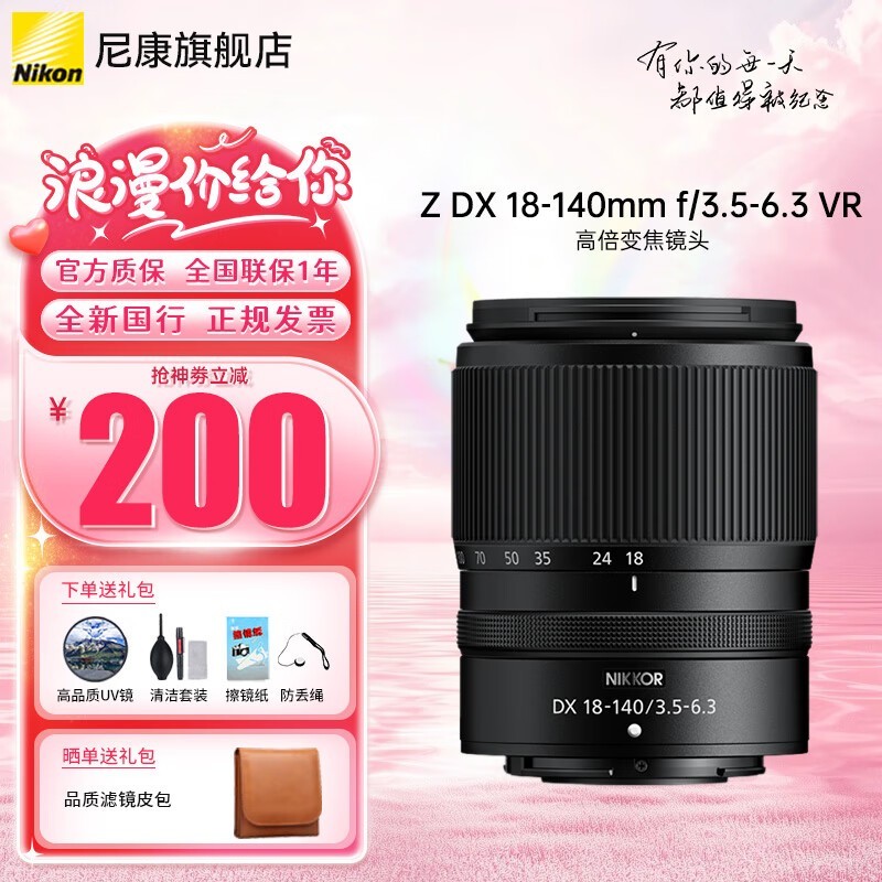 ῵ Z DX 18-140mm f/3.5-6.3 VR΢ͷּ3399Ԫ