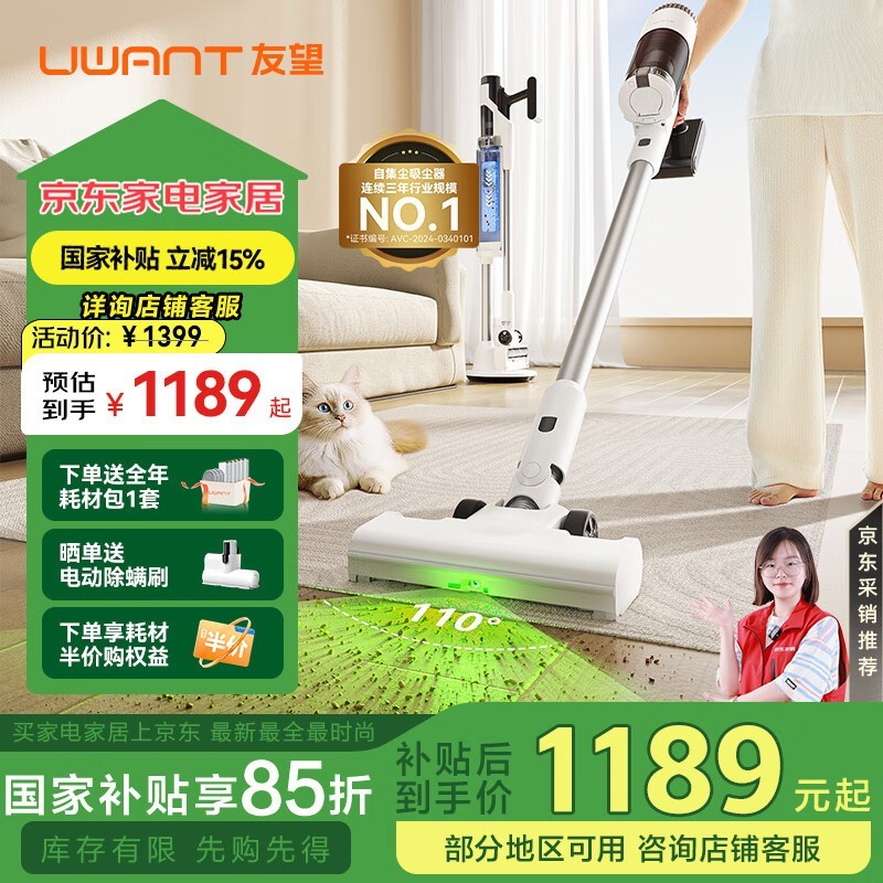 UWANT V300ֳʽ1184Ԫ