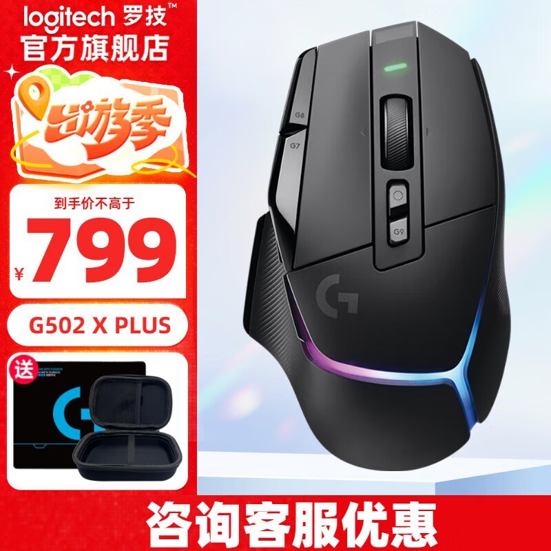 ޼G502XPLUS2.4GLightspeed׼йRGBЧ
