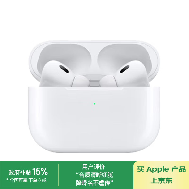 Apple AirPods Pro 2