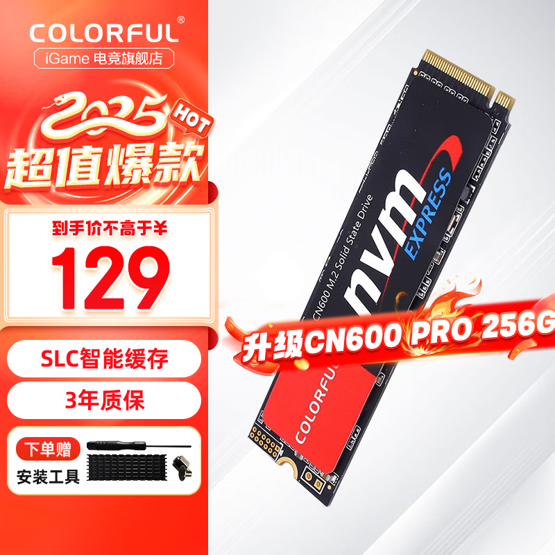 ߲ʺCN600 256G̬Ӳ̾ü۽125Ԫ