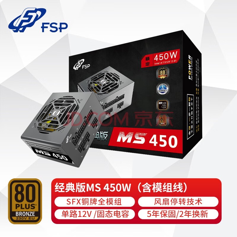 ȫFSP450W MS450 Դ (ģ/SFXԴ/֤ͭ/ȫģ/¿ط/̬/DC-DC