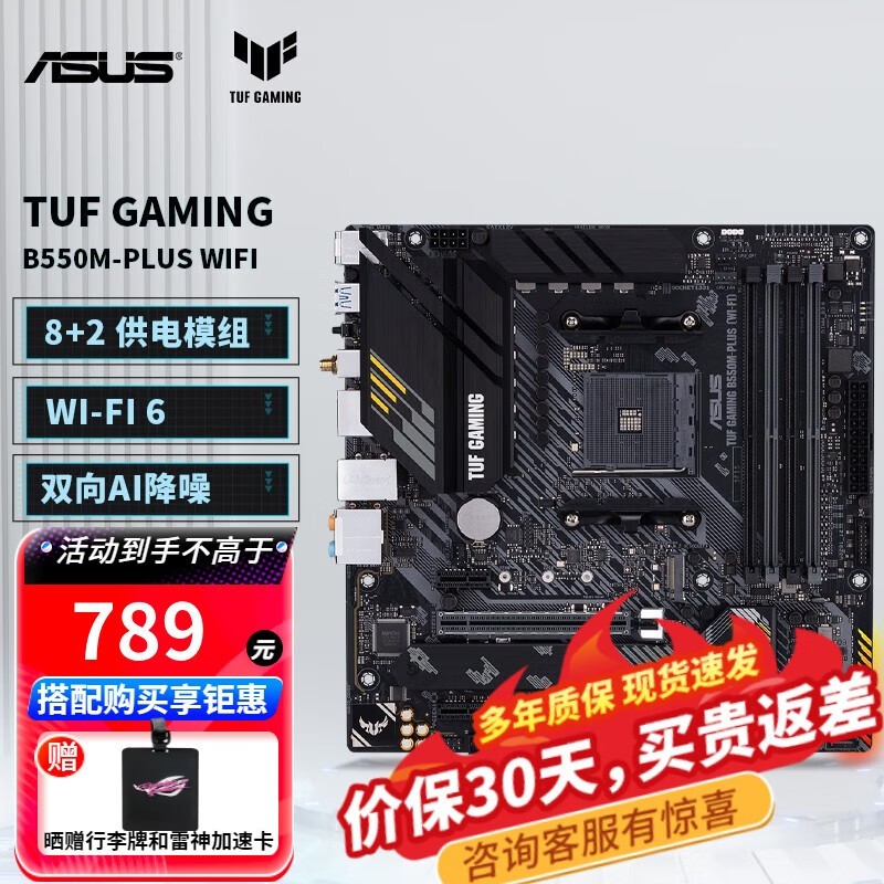 ޡ˶AMD R5-5600+˶B550M-PLUS WIFI IIװؼ۴