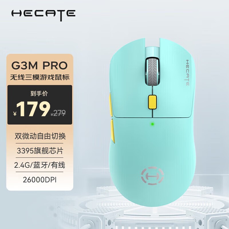  HECATE G3M pro