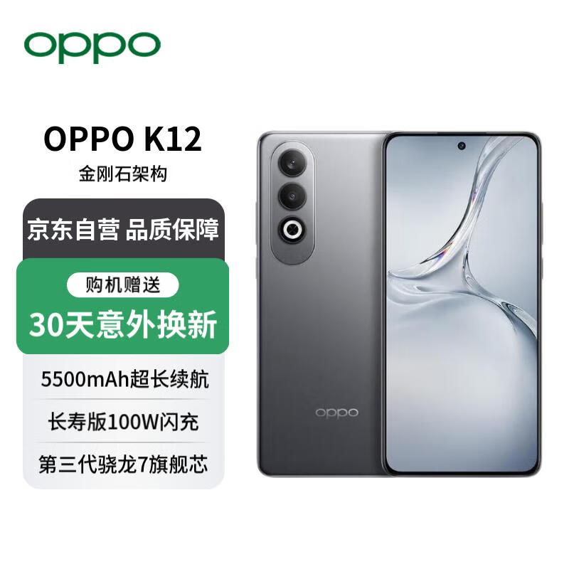 ޡ+ܣOPPO K12 5Gֻ1702Ԫ