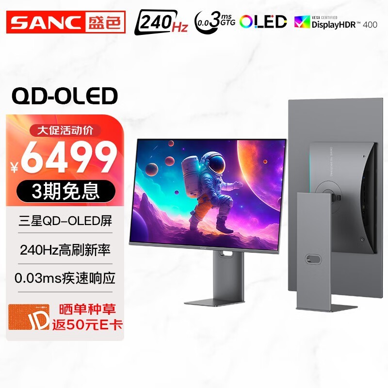 SANC OM32uPro