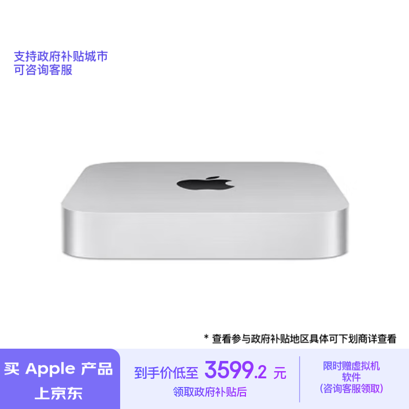 ƻ Mac mini 2023(M2/8GB/256GB/10)