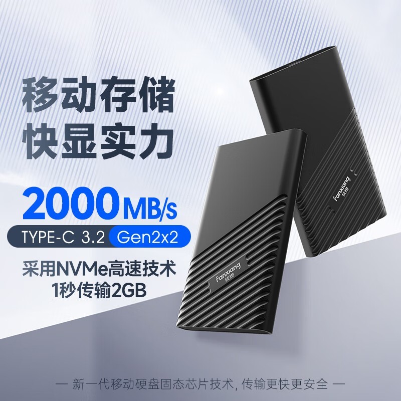  PS2000W 2TB